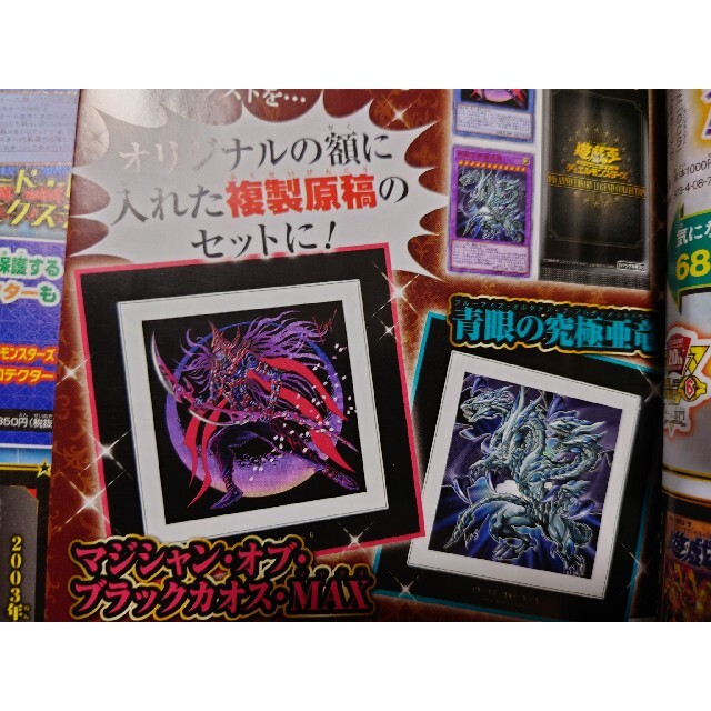 遊戯王 高橋和希先生 あたえる カードイラスト複製原稿 2枚 遊戯王 高橋和希先生 あたえる カードイラスト複製原稿 2枚