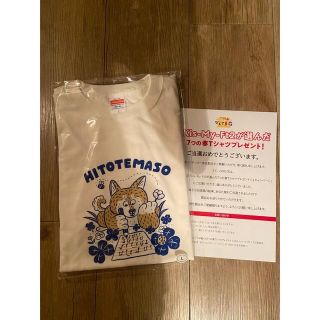 キスマイフットツー(Kis-My-Ft2)のサッポロ一番 Tシャツ (Lサイズ) ひとてま荘 kis-My- Ft2(Tシャツ(半袖/袖なし))