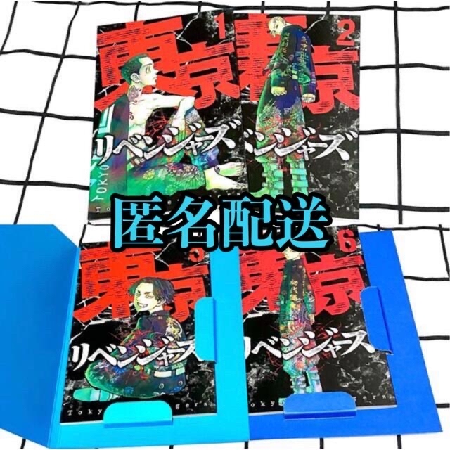 東京リベンジャーズ 東リべ 漫画 DVD特典 ブックレット 1巻2巻5巻6巻