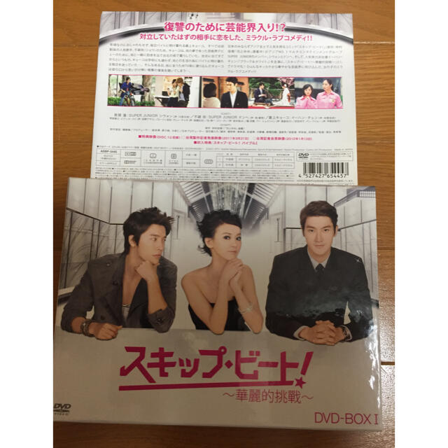 スキップ・ビート!~華麗的挑戦~ DVD-BOX 1 | フリマアプリ ラクマ