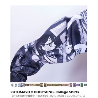 ずっと真夜中でいいのに。ZUTOMAYO x BODYSONG. シャツ - ミュージシャン