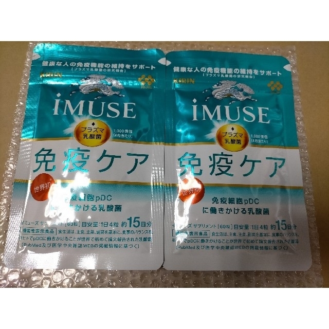 キリン(キリン)の専用です　キリン　イミューズ　60粒×2袋　プラズマ乳酸菌　免疫ケア 食品/飲料/酒の健康食品(その他)の商品写真