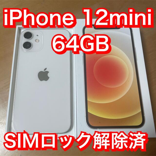 ホワイト 64GB SIMロック解除済みの通販 by ラスカル