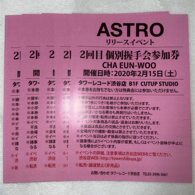 ASTRO ウヌ　握手会ジンジン