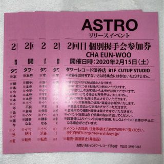 アストロ(ASTRO)のASTRO ウヌ　握手会(アイドルグッズ)