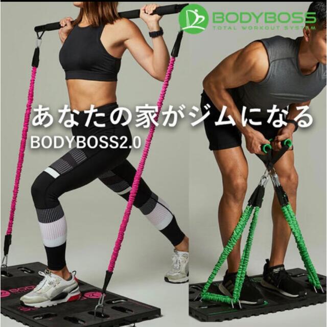 BODYBOSS 2.0 total fitness systemボディボスの通販 by COCO's shop