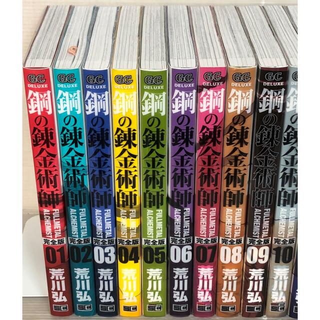 グリーン系本物品質の 【I651m】《状態良好》鋼の錬金術師 完全版 1