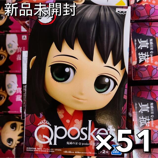 鬼滅の刃 真菰　Qposket フィギュア　51個　まとめ売り