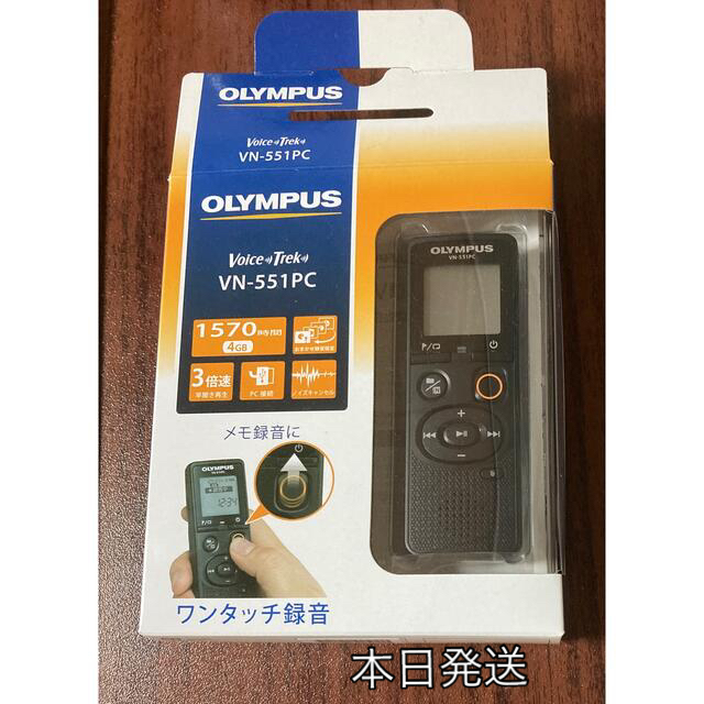 OLYMPUS ボイスレコーダー ［Voice-Trek VN-551PC］