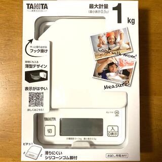 タニタ(TANITA)のタニタ  デジタルクッキングスケール(調理道具/製菓道具)