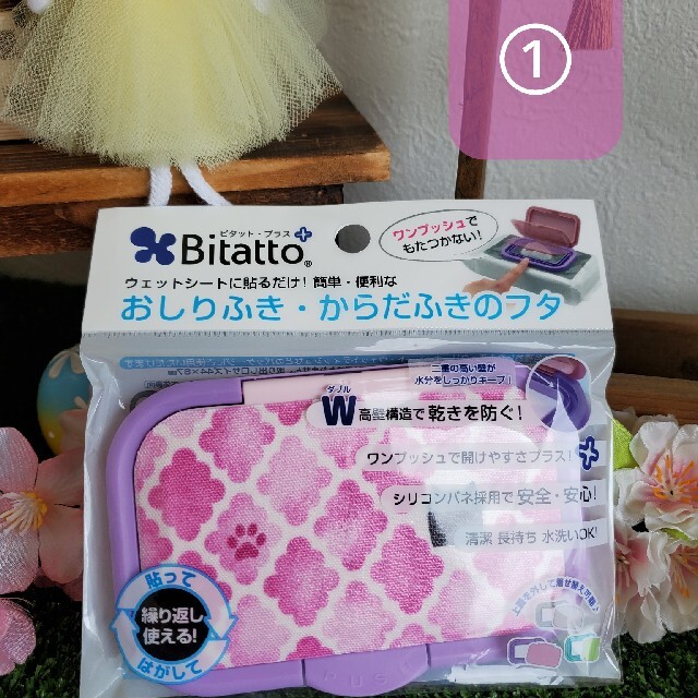 ビタット +　猫　ピンク キッズ/ベビー/マタニティのおむつ/トイレ用品(ベビーおしりふき)の商品写真