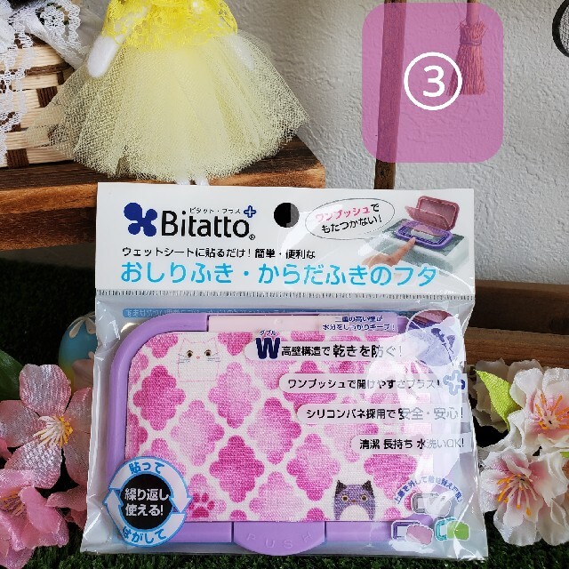 ビタット +　猫　ピンク キッズ/ベビー/マタニティのおむつ/トイレ用品(ベビーおしりふき)の商品写真