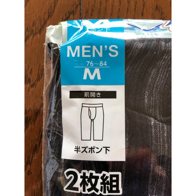 53⭐️新品 ⭐️半ズボン下  Mサイズ  クレープ肌着２枚組  紳士肌着 メンズのアンダーウェア(その他)の商品写真