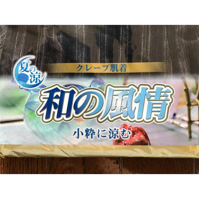 53⭐️新品 ⭐️半ズボン下  Mサイズ  クレープ肌着２枚組  紳士肌着 メンズのアンダーウェア(その他)の商品写真