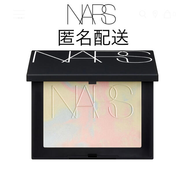 【限定】NARS　ライトリフレクティング　プリズマティックパウダー