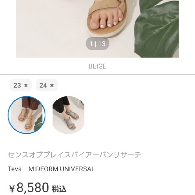 Teva(テバ)のTEVAサンダル　24 レディースの靴/シューズ(サンダル)の商品写真