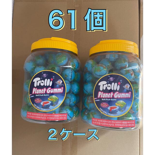 トローリ Trolli 地球グミ 正規品 61(60+1)個 入り 2ケース