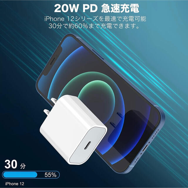 2セット特別価格20W高速充電アダプタ &  USB-C - Cケーブル（2m） スマホ/家電/カメラのスマートフォン/携帯電話(バッテリー/充電器)の商品写真