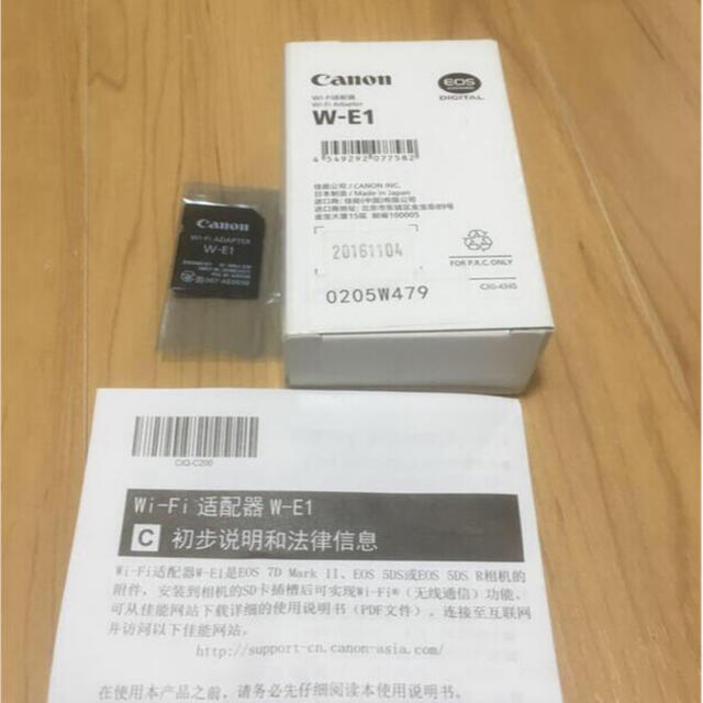 Canon(キヤノン)のCanon Wi-Fiアダプター スマホ/家電/カメラのカメラ(その他)の商品写真