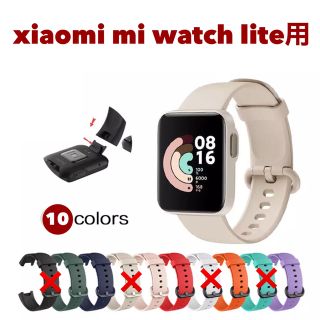 【新品】xiaomi mi watch lite用 交換バンド(その他)