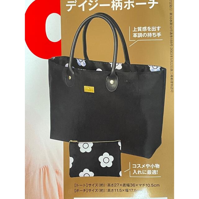 新品MARY QUANTトートバッグ