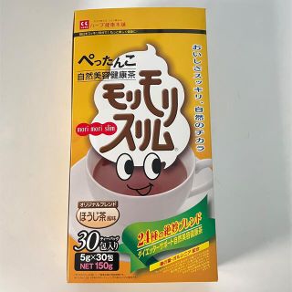 くるみ様専用。同梱！ハーブ健康本舗 モリモリスリム ほうじ茶風味 30包(健康茶)