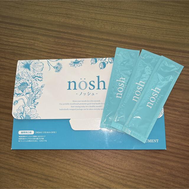 NOSH(ノッシ)のノッシュ💎*.+ﾟnosh お試し3袋 コスメ/美容のオーラルケア(口臭防止/エチケット用品)の商品写真