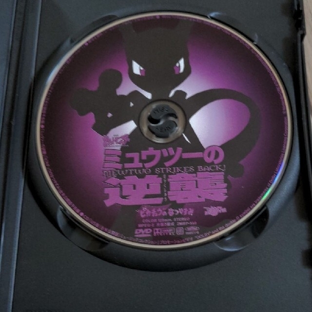 劇場版 ポケモン　ミュウツーの逆襲　ピカチュウのなつやすみ　DVD エンタメ/ホビーのDVD/ブルーレイ(アニメ)の商品写真