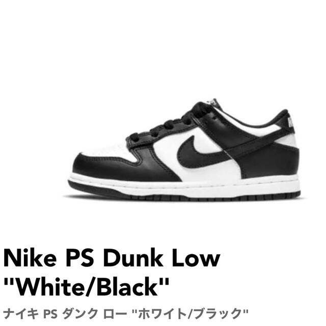 NIKE(ナイキ)のナイキ ダンク ロー パンダ 17cm キッズ/ベビー/マタニティのキッズ靴/シューズ(15cm~)(スニーカー)の商品写真