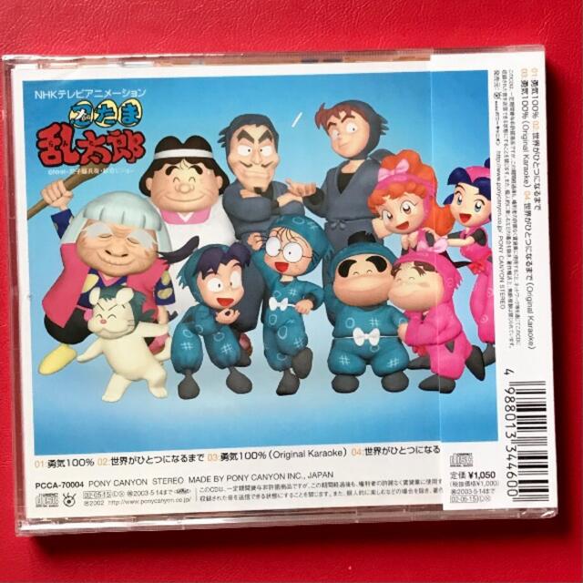 Hey! Say! JUMP - 忍たま乱太郎主題歌CD Ya-Ya-yah 勇気100 Hey! Say! JUMP - 忍たま乱太郎主題歌CD Ya-Ya-yah 勇気100