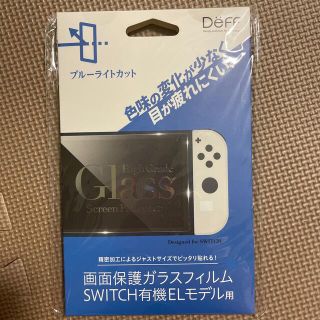 Deff ハイグレードガラススクリーンプロテクター　任天堂Switch有機EL用(その他)