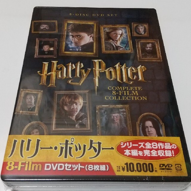 UNIVERSAL ENTERTAINMENT(ユニバーサルエンターテインメント)の「ハリー・ポッター　8-Film　DVDセット 」 エンタメ/ホビーのDVD/ブルーレイ(外国映画)の商品写真