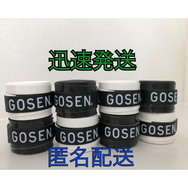 SALE／87%OFF】 GOSEN グリップテープ 5個 アソート 迅速発送 ゴーセン 色変更可31