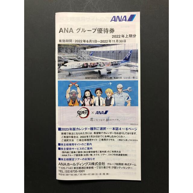 ANA 株主優待券 2枚(スクラッチ済、未使用)の通販 by O's shop｜ラクマ