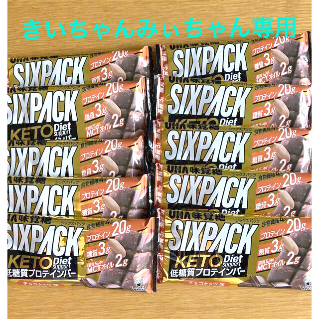 UHA味覚糖(ユーハミカクトウ)の専用商品　UHA味覚糖　プロテインバー　SIXPACK  チョコナッツ 食品/飲料/酒の健康食品(プロテイン)の商品写真