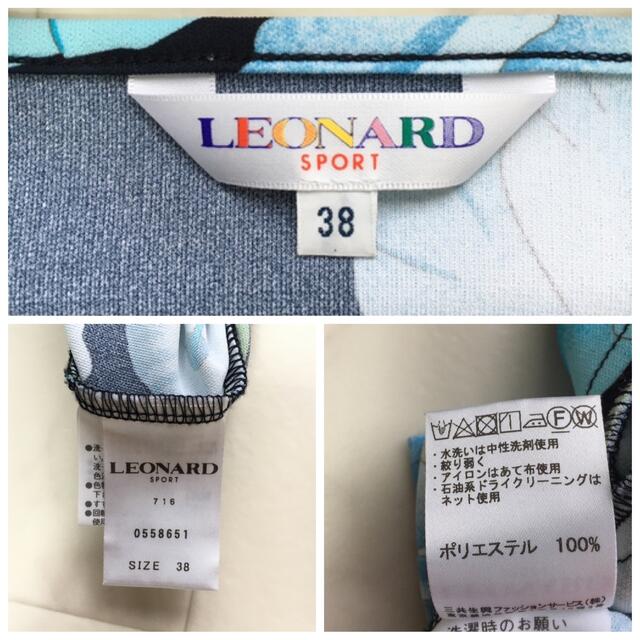 LEONARD レオナール ポリエステル ストレッチ 長袖 カットソー 40