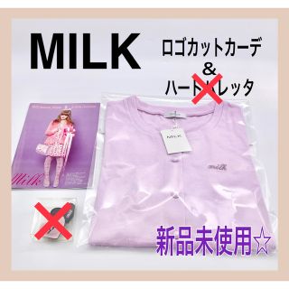 ミルク(MILK)の☆新品未使用　MILK ロゴカットガーデ　(カーディガン)