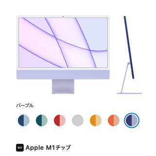 アップル(Apple)のiMac M1 24インチ メモリ16GB SSD512GB パープル(デスクトップ型PC)