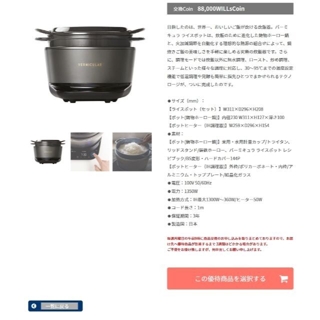 直販専門店 kiki様専用バーミキュラ ライスポット RP23A-SV 5合炊 炊飯器 調理器具