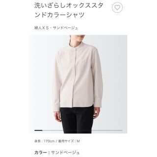 ムジルシリョウヒン(MUJI (無印良品))の最終価格✨MUJI✨洗いざらし綿オックスシャツ(シャツ/ブラウス(長袖/七分))