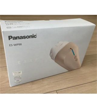 パナソニック(Panasonic)の【新品】パナソニックPanasonic光エステ ES-WP98-N(ボディケア/エステ)