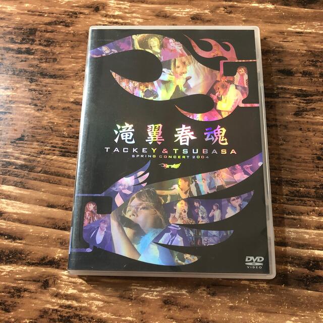 滝翼春魂 DVD