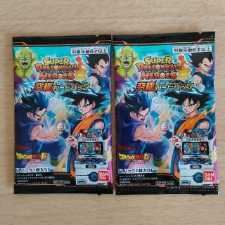 ドラゴンボール(ドラゴンボール)のドラゴンボールヒーローズ　究極カードパック　映画特典　２枚セット(カード)