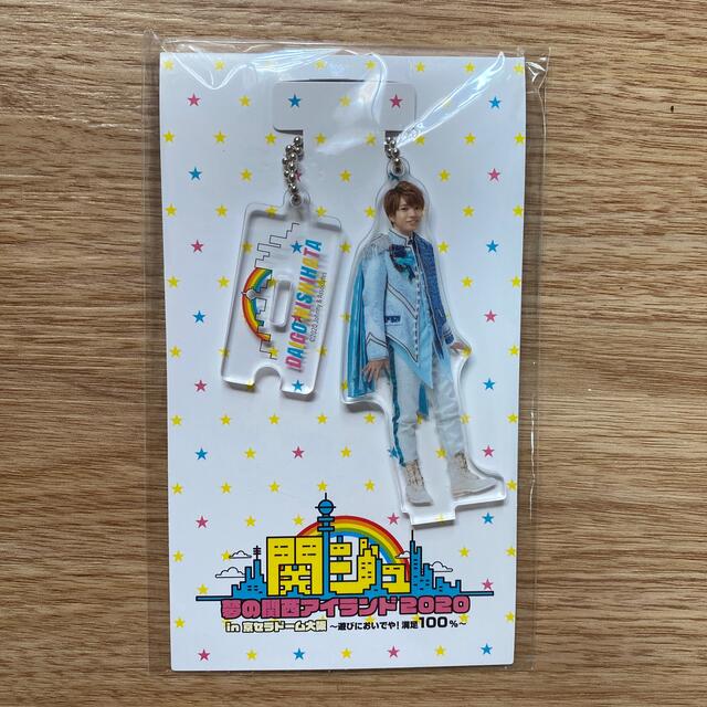 なにわ男子 西畑大吾 新品未開封 関西ジャニーズJr. アクリルキーホルダー