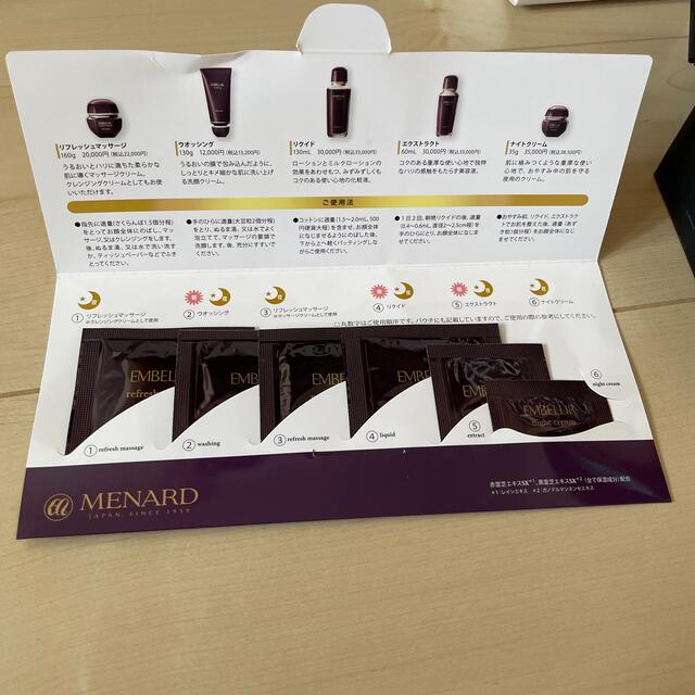 メナード オーセント クリームⅡ おまけ付き - フェイスクリーム