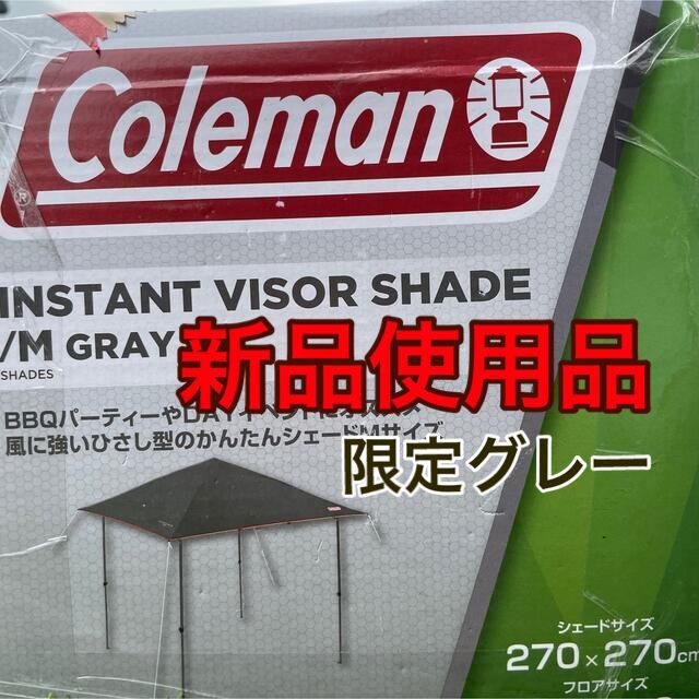 ☆新品未使用☆インスタントバイザーシェードM/グレー Coleman ☆新品未使用☆インスタントバイザーシェードM/グレー Coleman