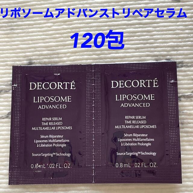 コスメデコルテ リポソーム アドバンスト リペアセラム美容0.8ml 120包 海外並行輸入正規品 コスメデコルテ リポソーム アドバンスト リペアセラム美容0.8ml 120包 海外並行輸入正規品