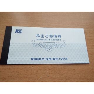 ケーズデンキ　株主優待券　5000円分　ラクマパック無料(ショッピング)