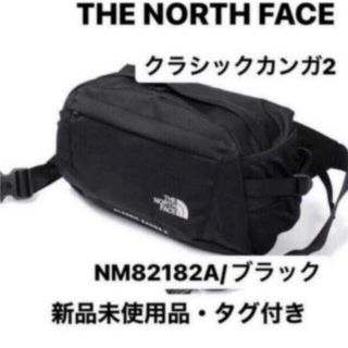 ザノースフェイス(THE NORTH FACE)のノースフェイス　クラシックカンガ2 トレッキング アウトドア サブバッグ(ボディーバッグ)