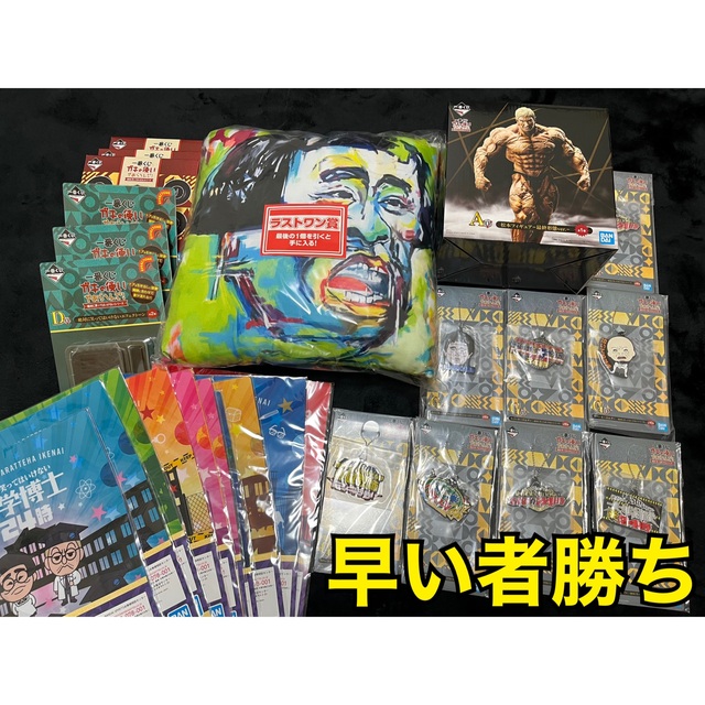 即納特典付き 一番くじ ガキ使 松本人志 最終形態 フィギュア 他